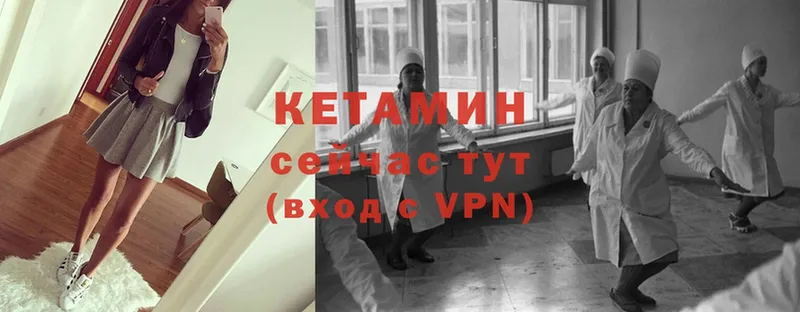 Кетамин VHQ  mega вход  Аркадак  цены  